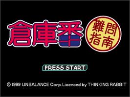 Title screen of Soukoban - Nanmon Shinan on the Sony Playstation.
