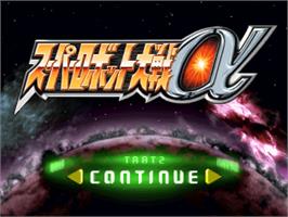 Title screen of Super Robot Wars Alpha on the Sony Playstation.