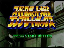Title screen of Super Robot Wars Complete Box on the Sony Playstation.