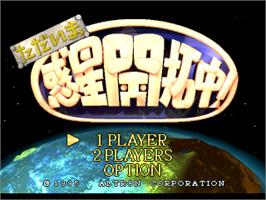 Title screen of Tadaima Wakusei Kaitakuchuu! on the Sony Playstation.