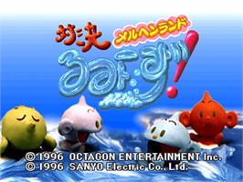 Title screen of Taiketsu Rumiizu! Meruhen Land on the Sony Playstation.