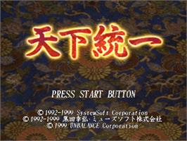 Title screen of Tenka Touitsu on the Sony Playstation.