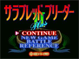 Title screen of Thoroughbred Breeder 2 Plus on the Sony Playstation.