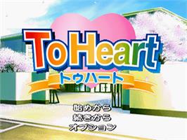 Title screen of To Heart on the Sony Playstation.
