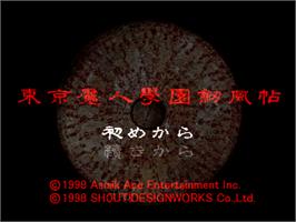 Title screen of Tokyo Majin Gakuen - Kenpuuchou on the Sony Playstation.