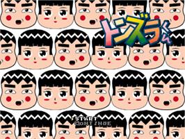 Title screen of Tonzura Kun on the Sony Playstation.
