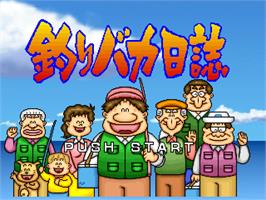 Title screen of Tsuri Baka Nisshi on the Sony Playstation.