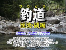 Title screen of Tsuridou - Keiryuu Mizuumi-hen on the Sony Playstation.