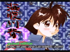 Title screen of Umihara Kawase: Shun - Second Edition on the Sony Playstation.