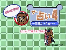 Title screen of Uranai 4 - Harapeko Kuma No Kaiun Kabbalah Uranai, The on the Sony Playstation.