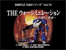 Title screen of War Simulation - Hito No Tsukurishi Mono Tachi (simple 1500 Series), The on the Sony Playstation.