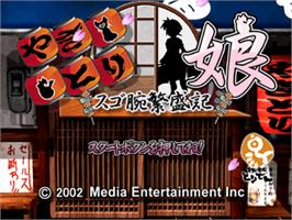 Title screen of Yakitori Musume - Sugoude Hanjouki on the Sony Playstation.