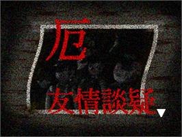 Title screen of Yaku - Yuujou Dangi on the Sony Playstation.