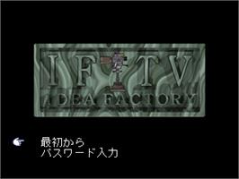 Title screen of Yaku Tsuu - Noroi No Game on the Sony Playstation.