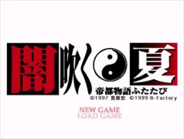 Title screen of Yamifuku Natsu - Teito Monogatari Futatabi on the Sony Playstation.