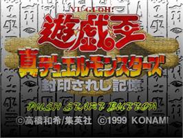 Title screen of Yu-gi-oh! Forbidden Memories on the Sony Playstation.