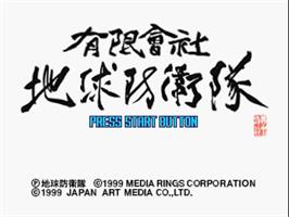 Title screen of Yuugen Gaisha Chikyuu Boueitai on the Sony Playstation.