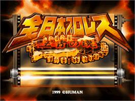 Title screen of Zen Nihon Pro Wres - Ouja No Tamashii on the Sony Playstation.