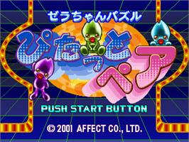 Title screen of Zera-chan Puzzle - Pitatto Pair on the Sony Playstation.