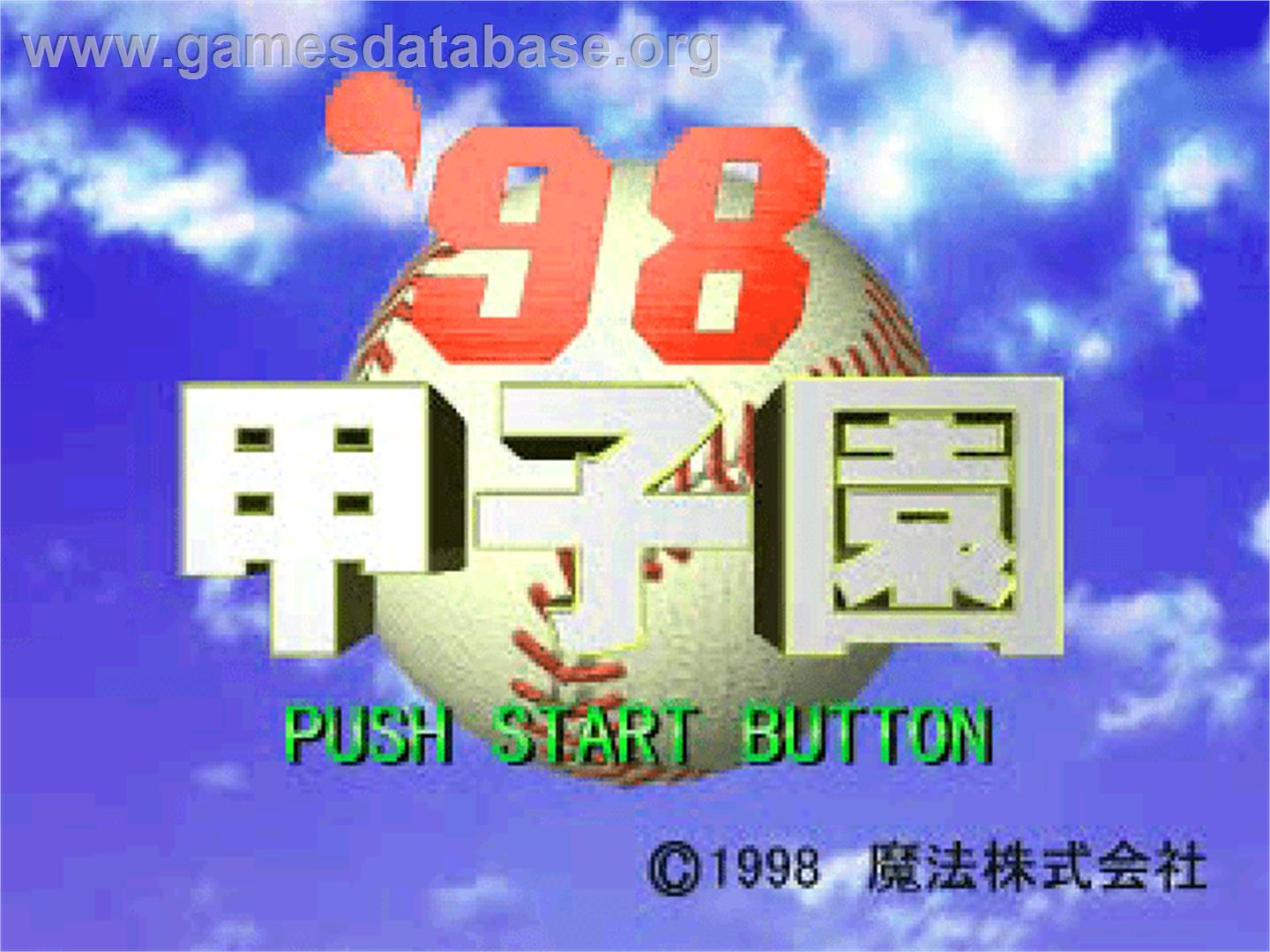 '98 Koshien - Sony Playstation - Artwork - Title Screen