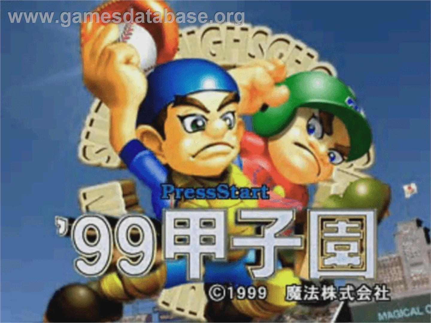 '99 Koshien - Sony Playstation - Artwork - Title Screen