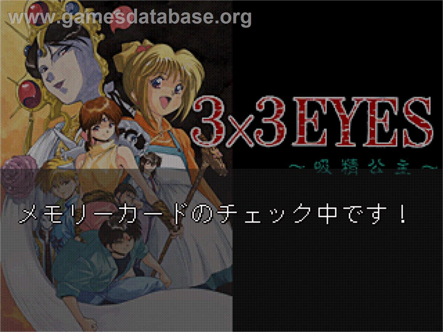 3x3 Eyes: Kyuusei Koushu - Sony Playstation - Artwork - Title Screen