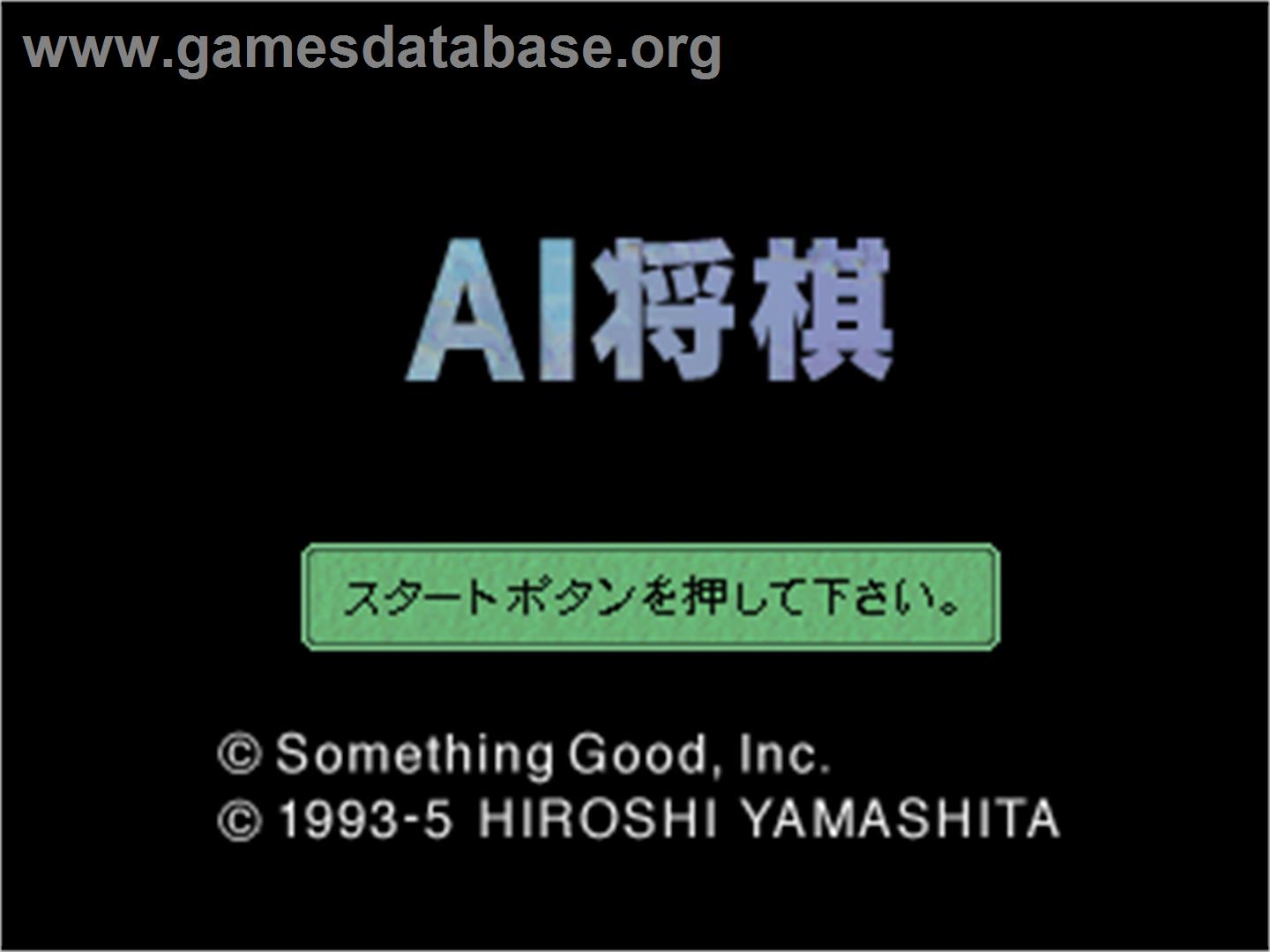 AI Shougi - Sony Playstation - Artwork - Title Screen