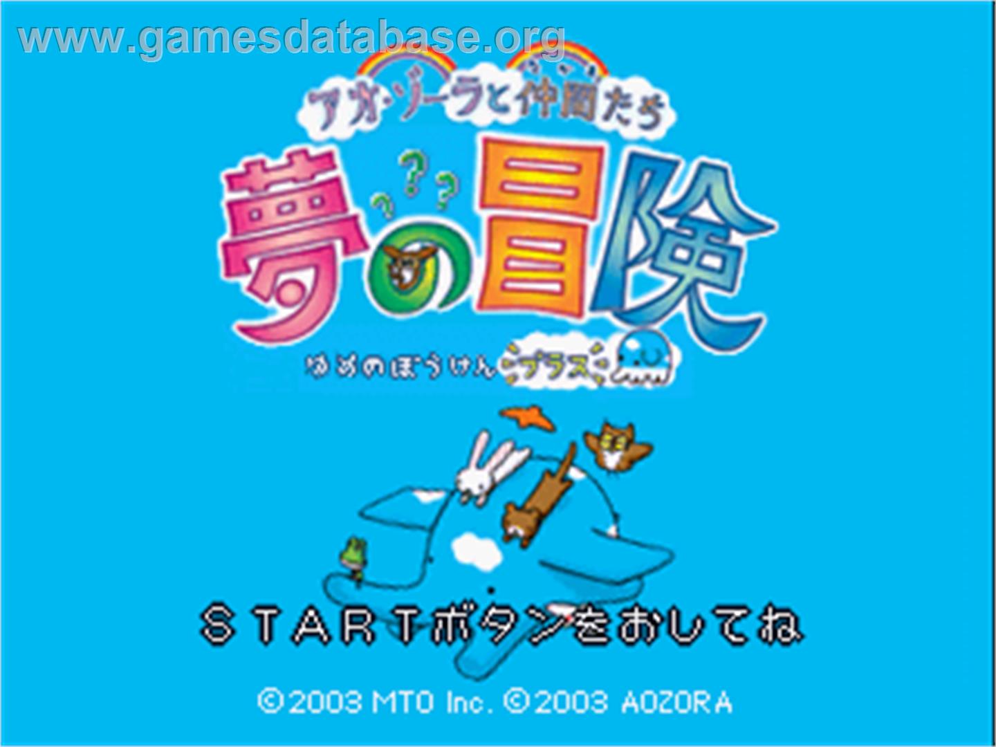Aozora To Nakama-tachi - Yume No Bouken Plus - Sony Playstation - Artwork - Title Screen