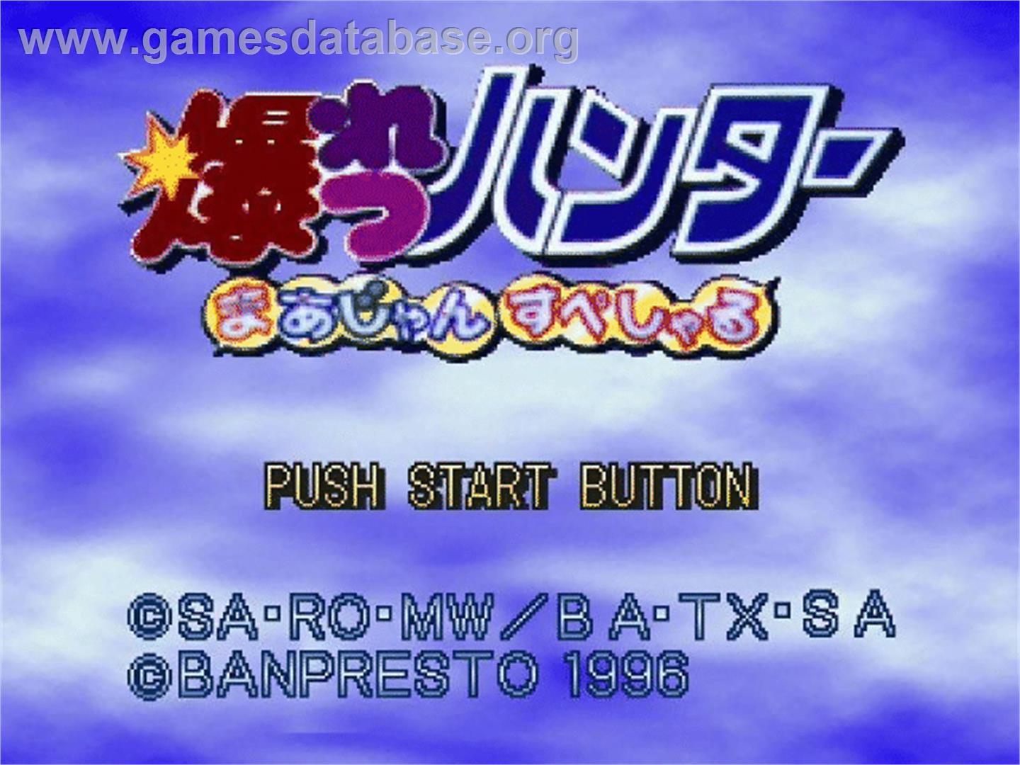 Bakuretsu Hunter Mahjong Special - Sony Playstation - Artwork - Title Screen