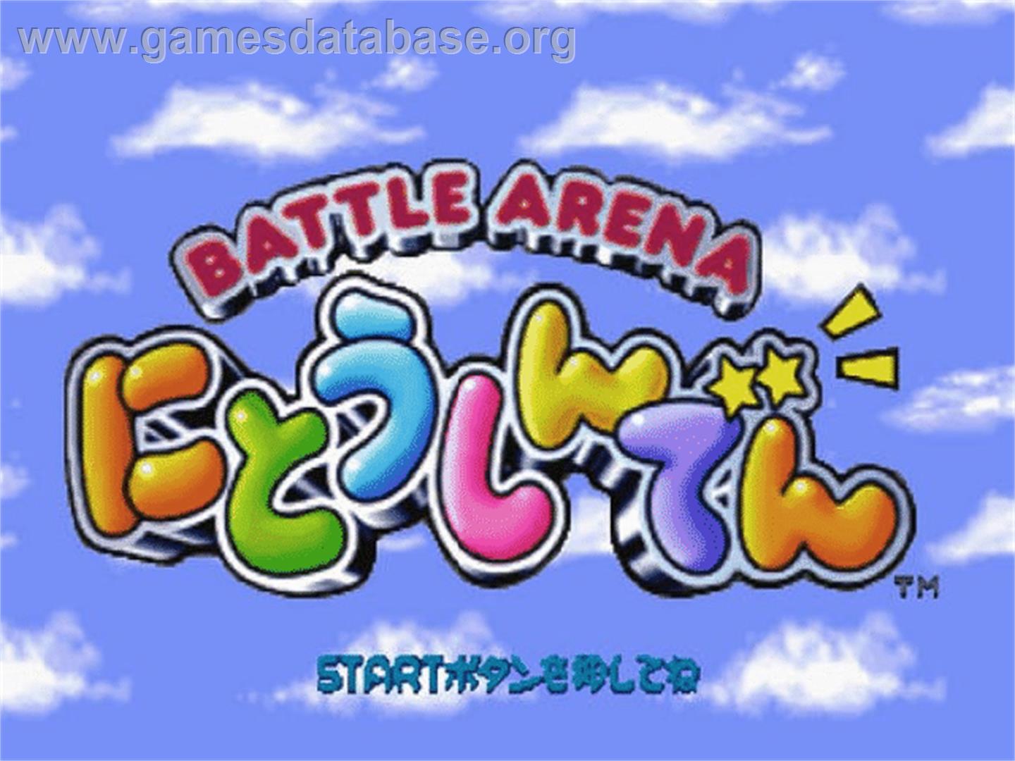 Battle Arena Nitoushinden - Sony Playstation - Artwork - Title Screen