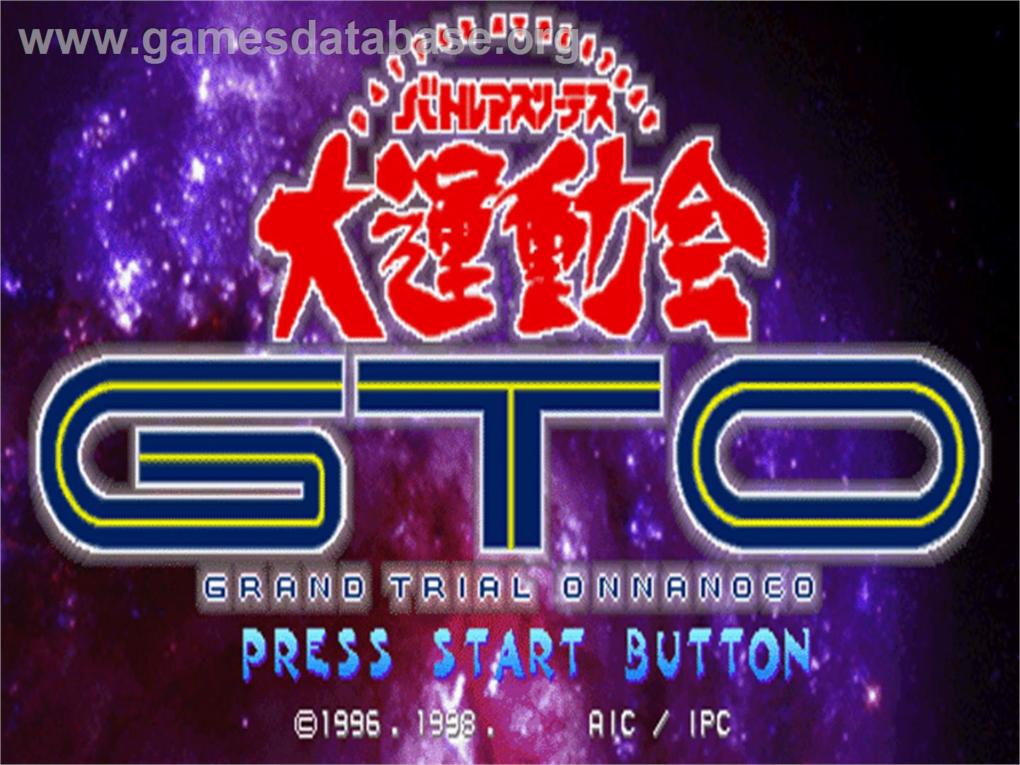 Battle Athletess - Daiundoukai Gto - Sony Playstation - Artwork - Title Screen