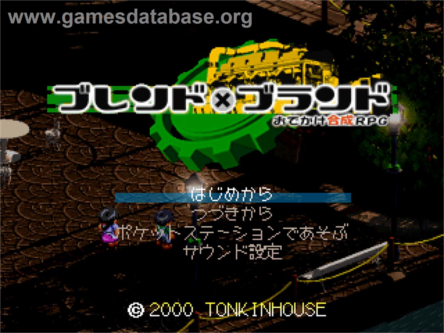 Blend X Brand - Sony Playstation - Artwork - Title Screen