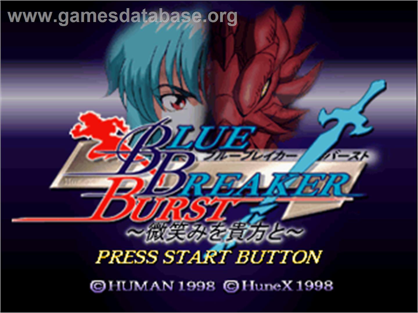 Blue Breaker Burst : Hohoemi o Anata to - Sony Playstation - Artwork - Title Screen