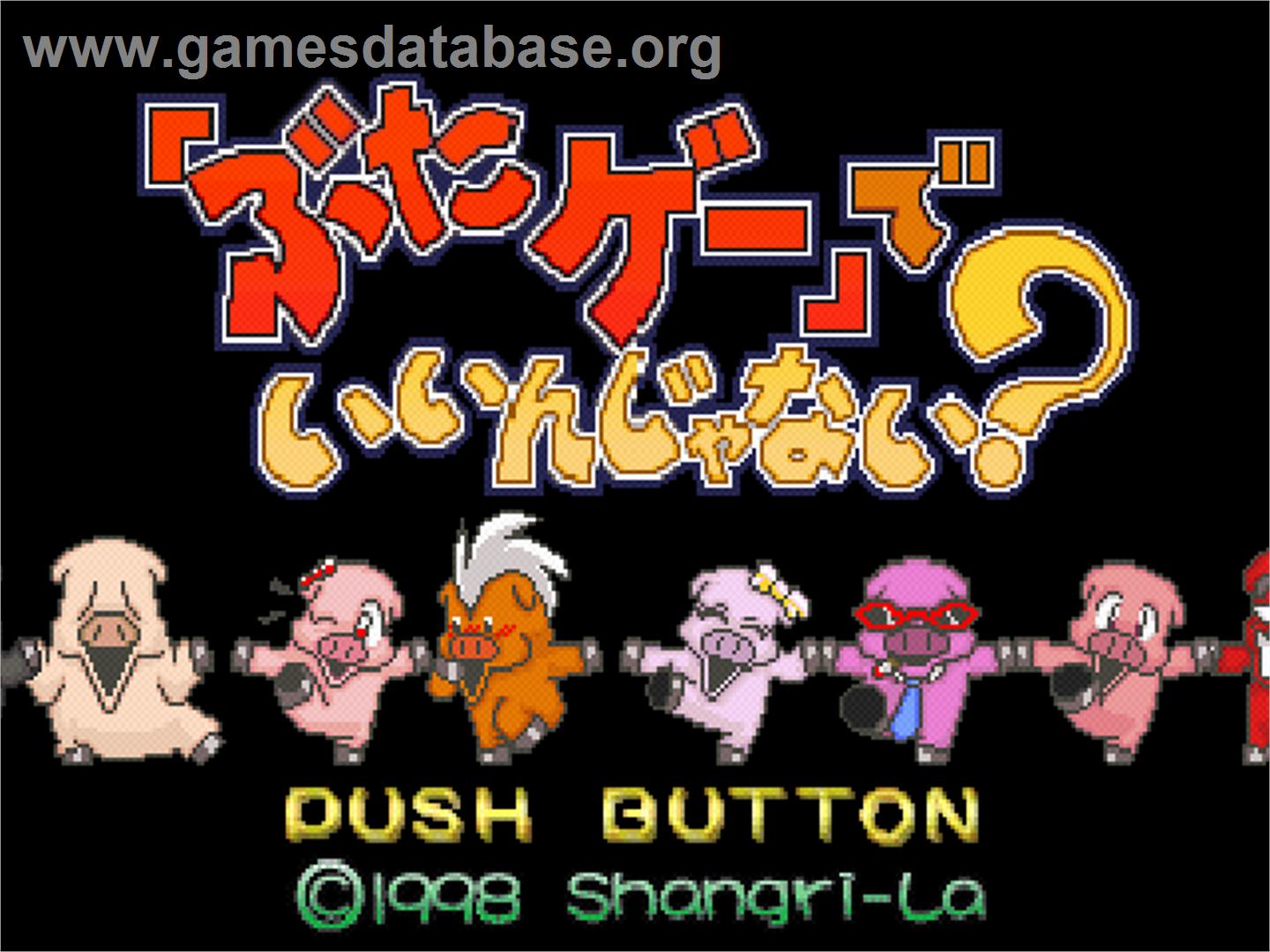 Butage - Deiin Janai? - Sony Playstation - Artwork - Title Screen