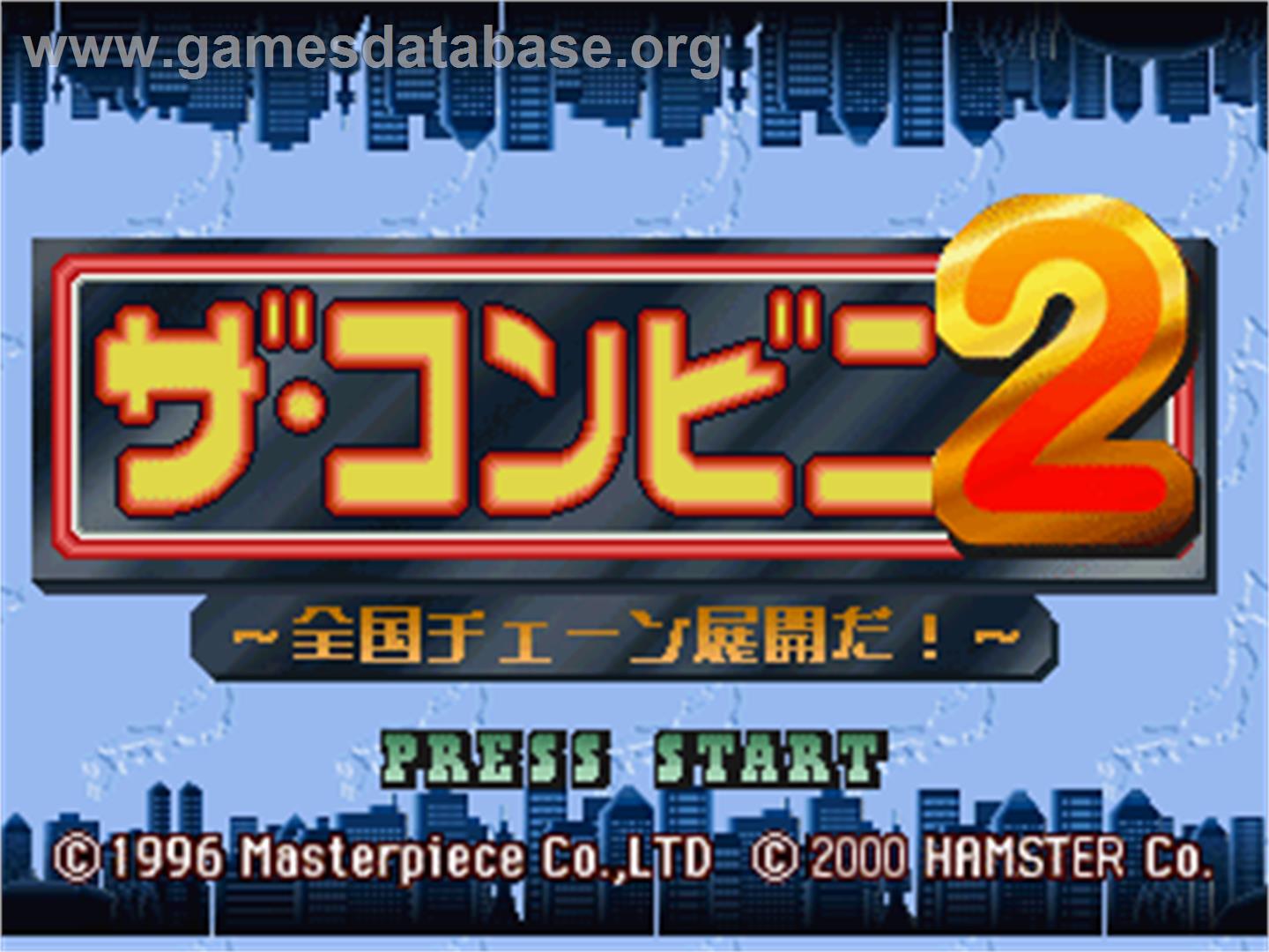 Conveni 2 - Zenkoku Chain Tenkai Da!, The - Sony Playstation - Artwork - Title Screen