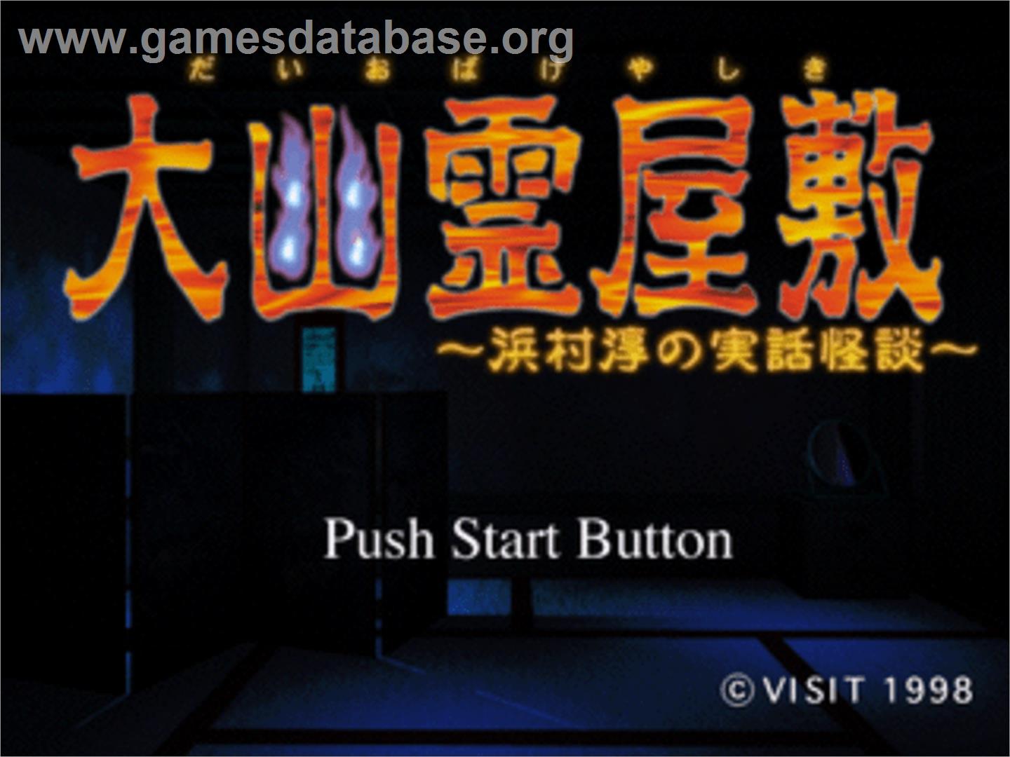 Daiobake Yashiki - Hamamura Jun No Jitsuwa Kaidan - Sony Playstation - Artwork - Title Screen