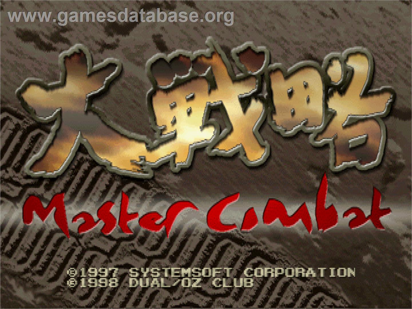 Daisenryaku - Master's Combat - Sony Playstation - Artwork - Title Screen