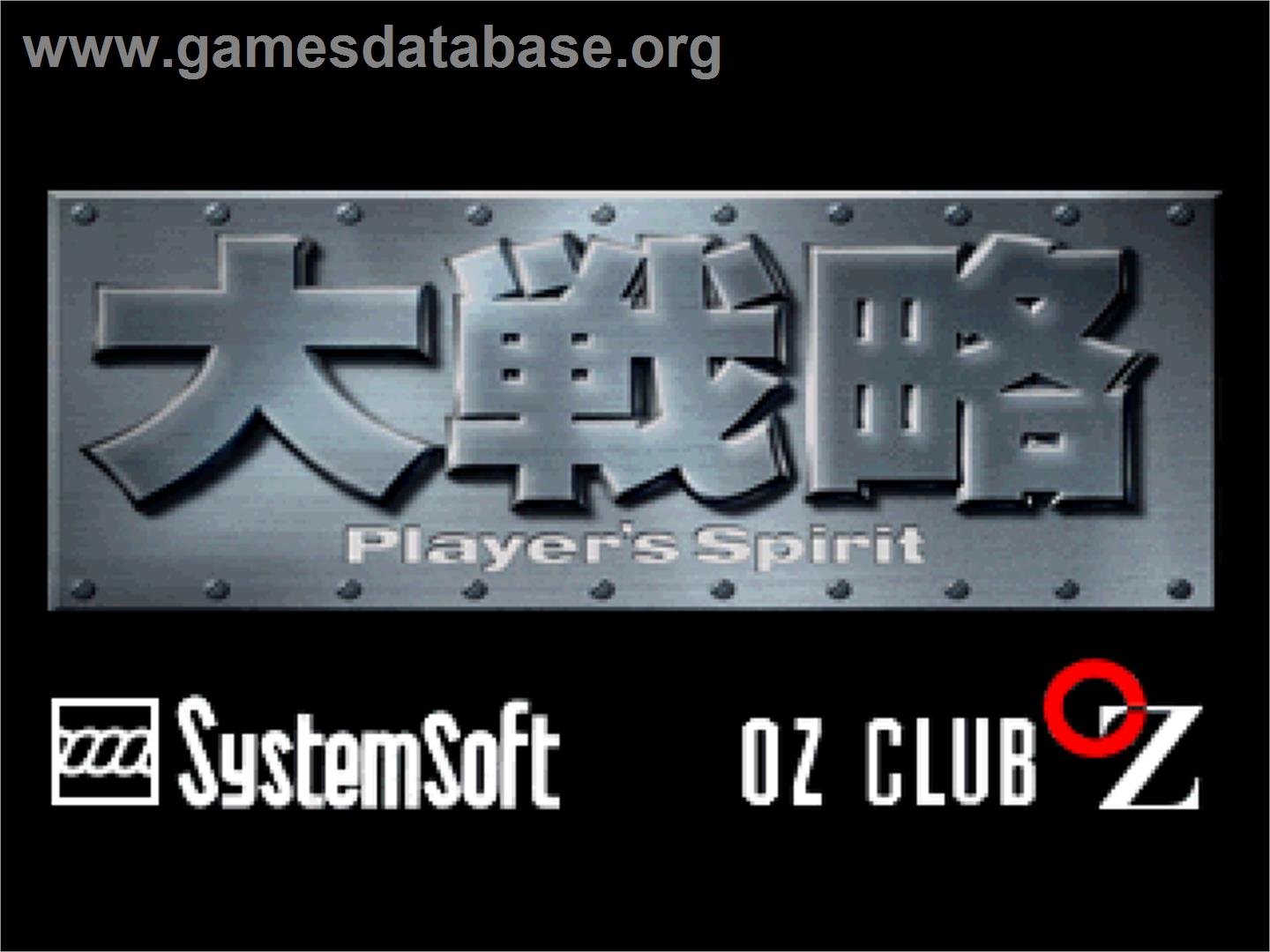 Daisenryaku - Player's Spirit - Sony Playstation - Artwork - Title Screen