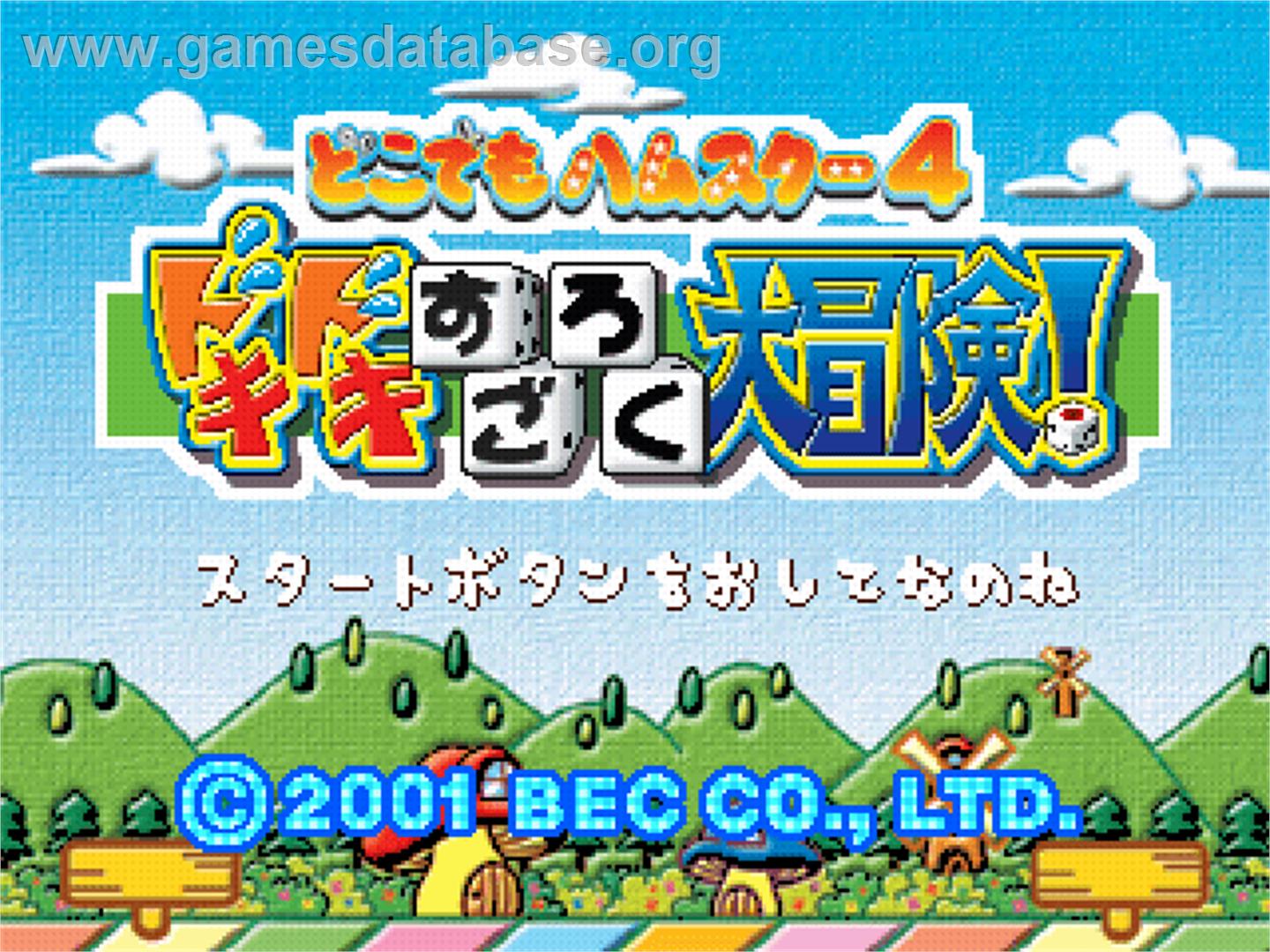 Dokodemo Hamster 4 - Sony Playstation - Artwork - Title Screen