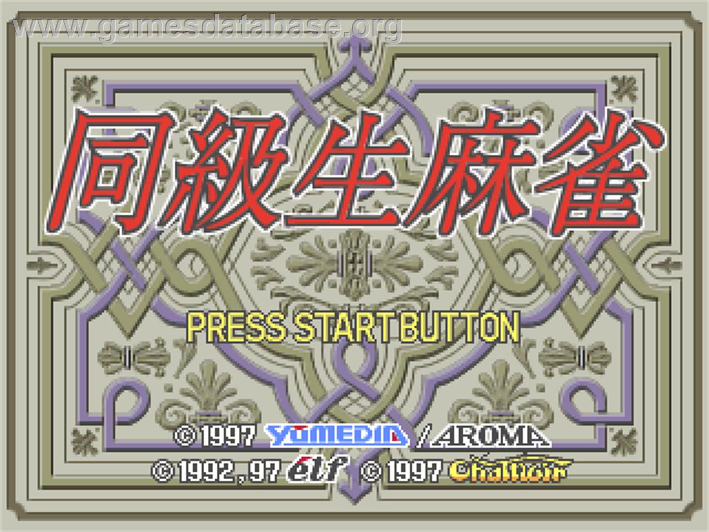 Doukyuusei Mahjong - Sony Playstation - Artwork - Title Screen