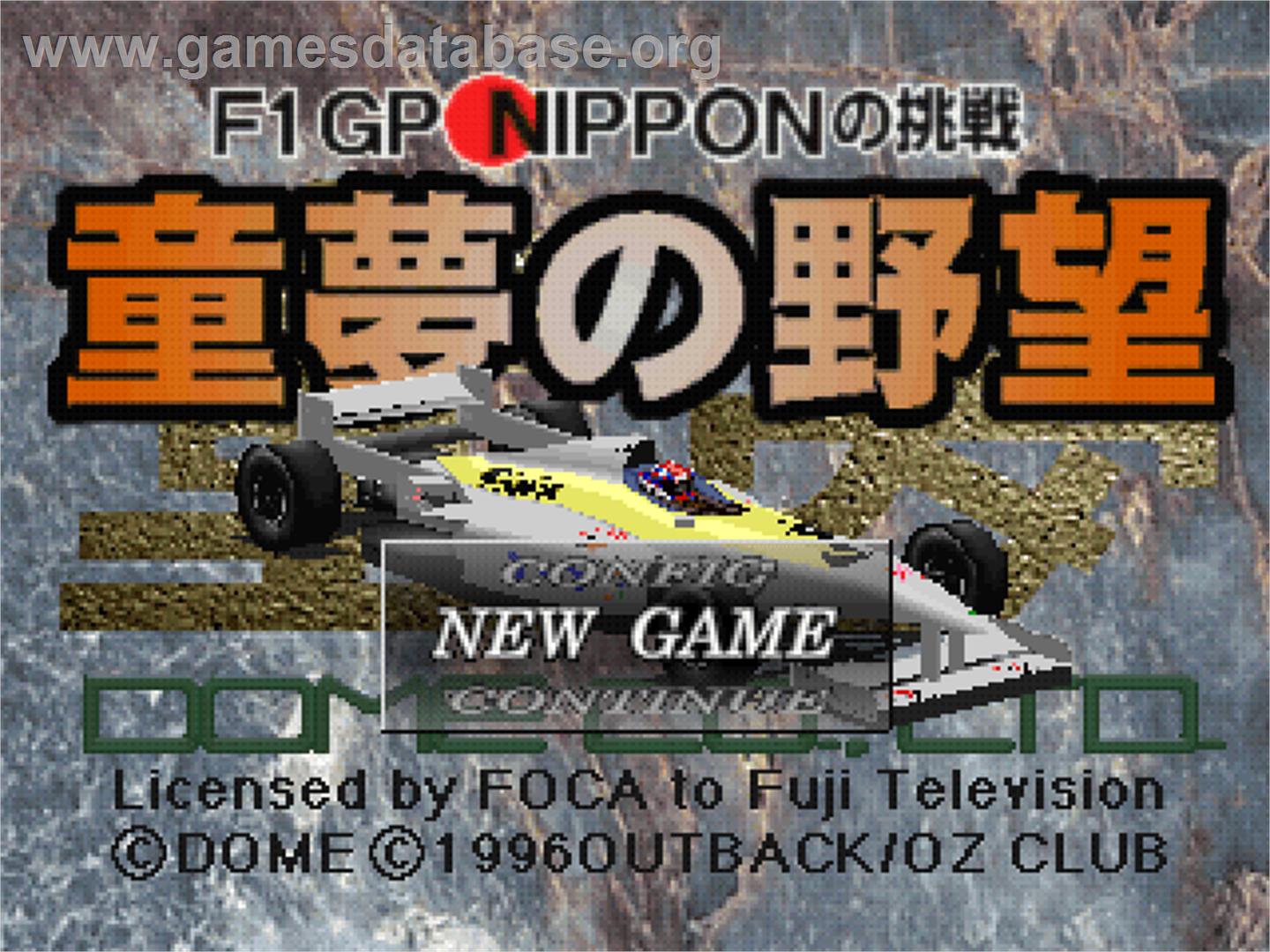 Doyume No Yabou F1 Gp Nippon No Chousen - Sony Playstation - Artwork - Title Screen