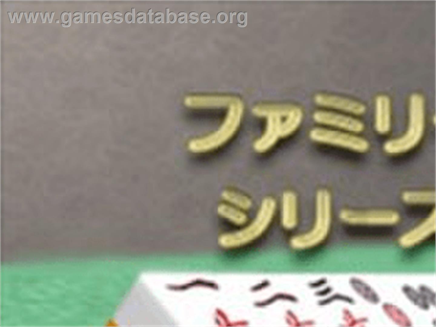 Family 1500 Series - Mahjong - Sony Playstation - Artwork - Title Screen
