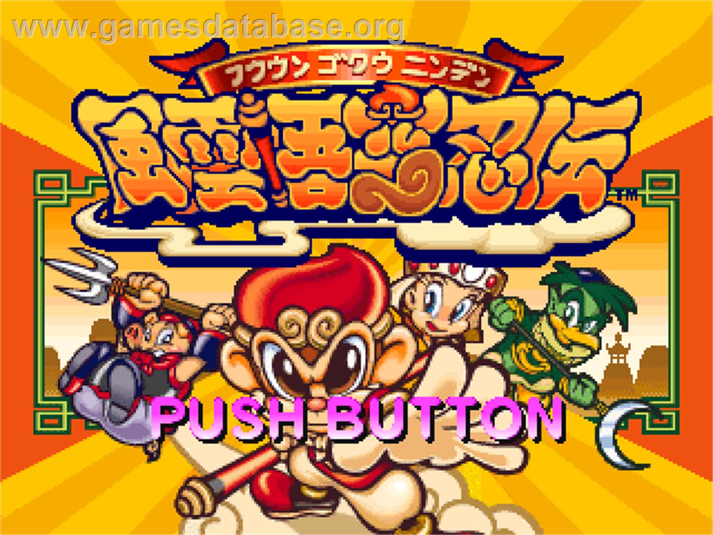Fuuun Gokuu Ninden - Sony Playstation - Artwork - Title Screen