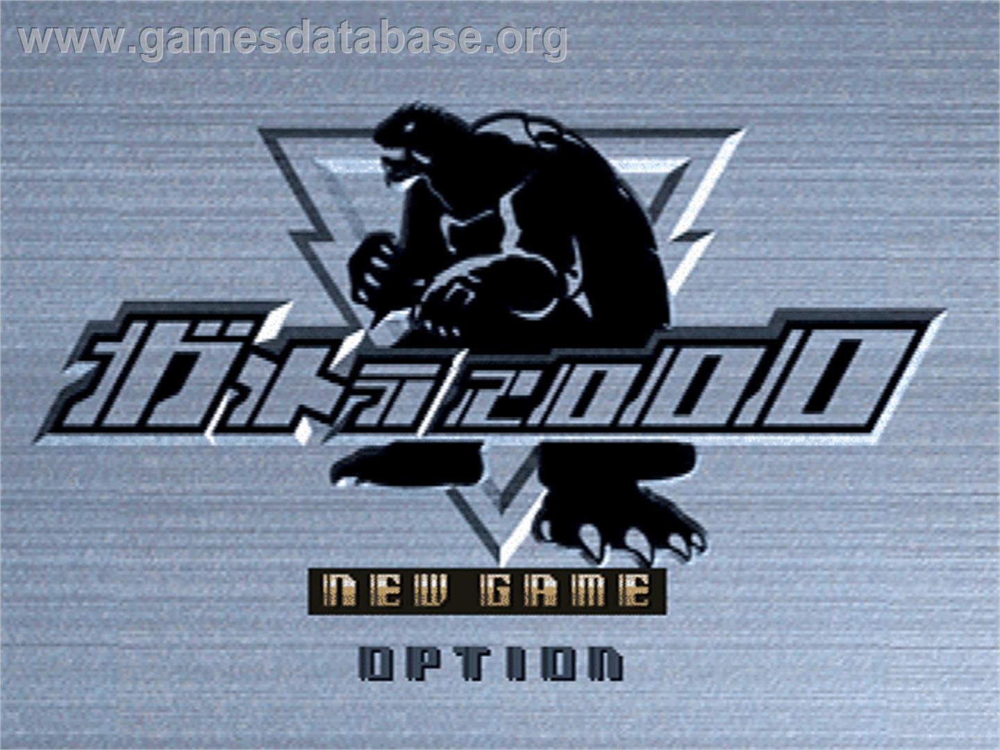 Gamera 2000 - Sony Playstation - Artwork - Title Screen