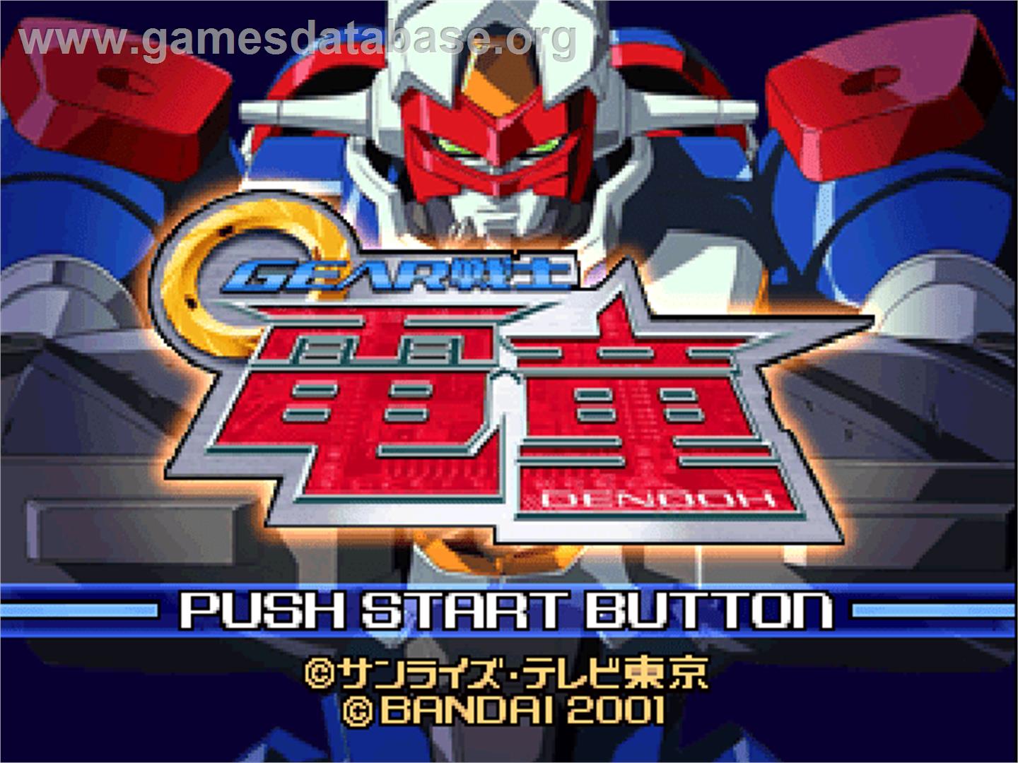 Gear Fighter Dendoh - Sony Playstation - Artwork - Title Screen
