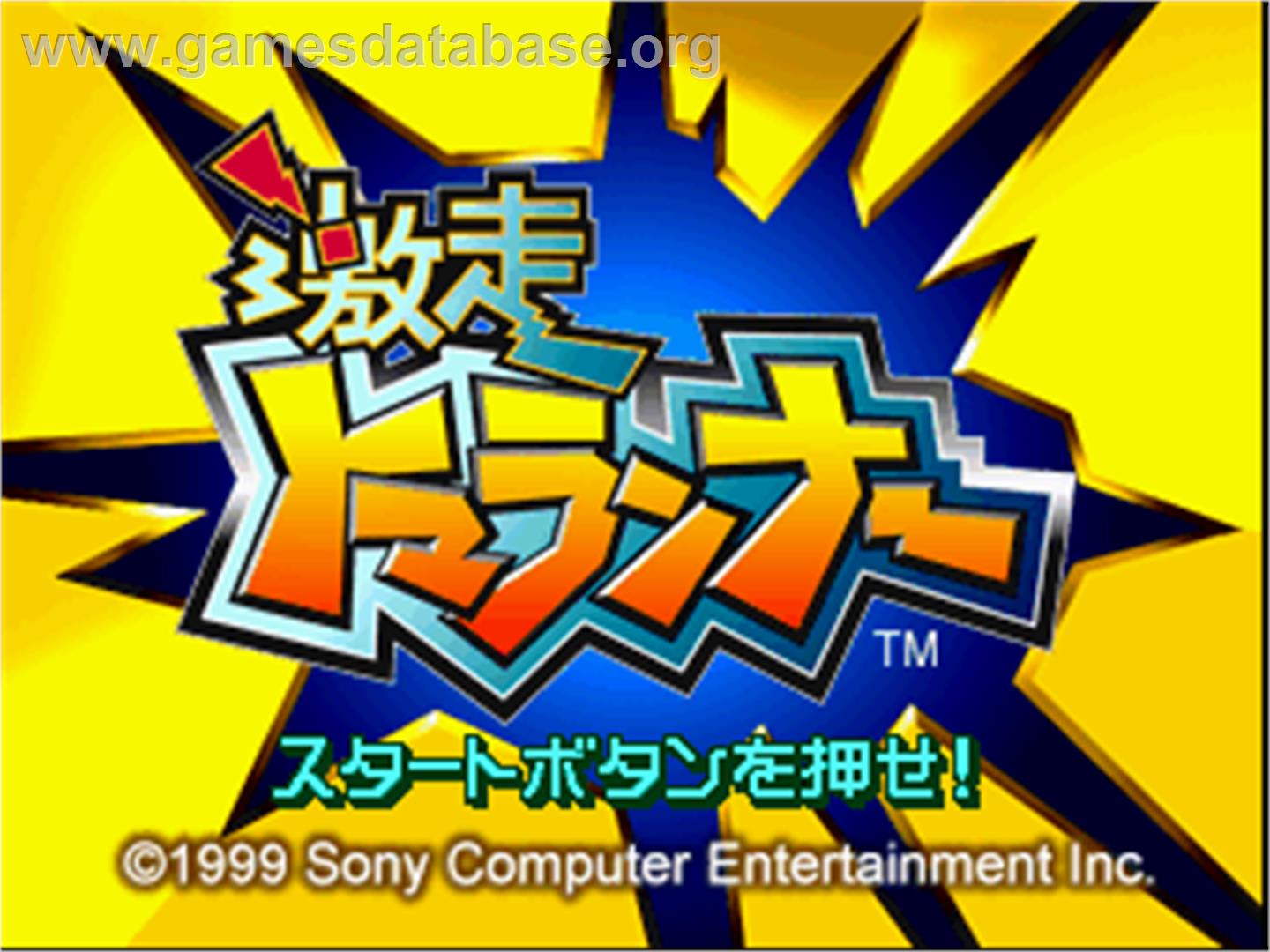 Gekisou Tomarunner - Sony Playstation - Artwork - Title Screen