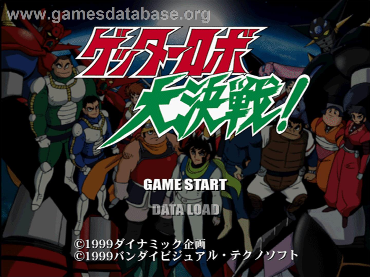 Getter Robo Daikessen! - Sony Playstation - Artwork - Title Screen