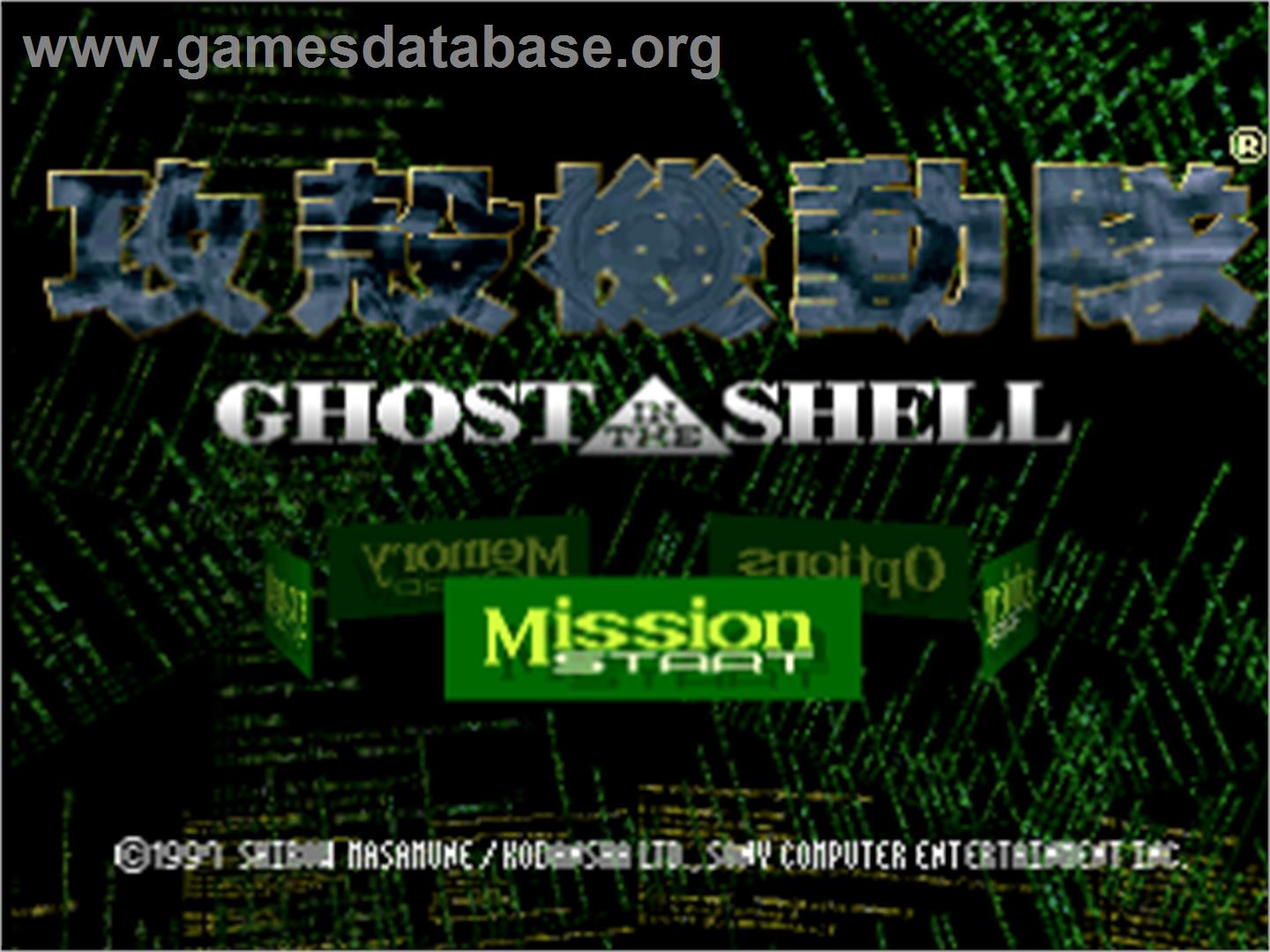 Ghost in the Shell - Sony Playstation - Artwork - Title Screen