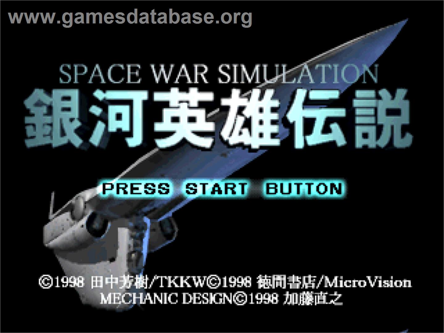 Ginga Eiyuu Densetsu - Sony Playstation - Artwork - Title Screen