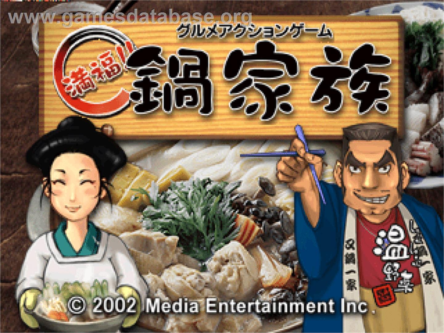 Gourmet Action Game - Manpuku!! Nabe Kazoku - Sony Playstation - Artwork - Title Screen
